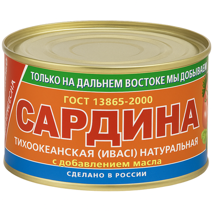 Сардина тихоокеанская натуральная 250 гр
