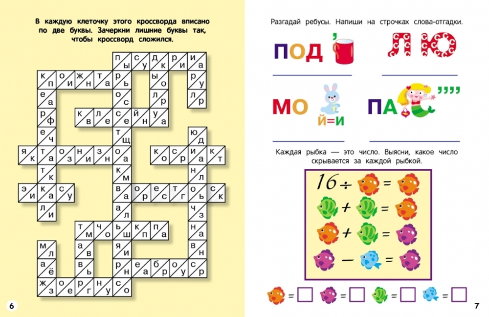 Чем заняться на каникулах? Лабиринты, схемы, головоломки