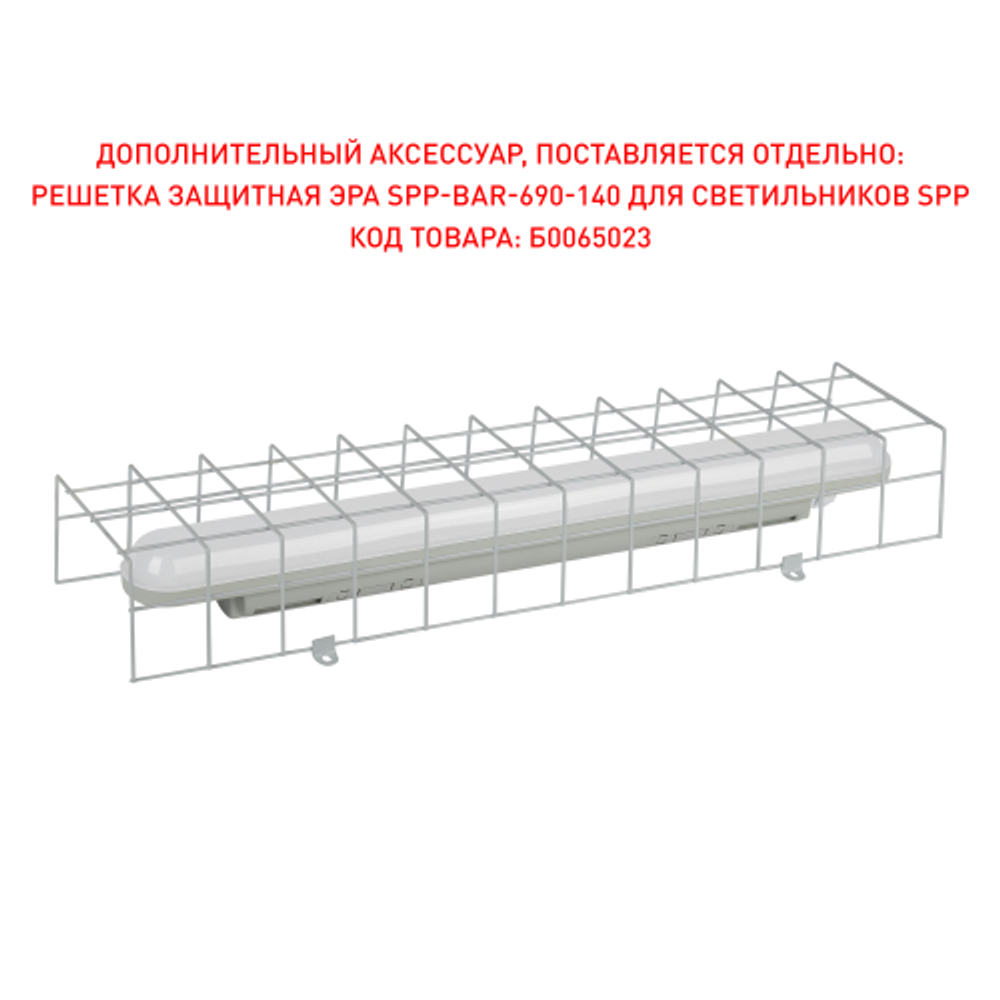 Линейный светодиодный светильник ЭРА SPP-201-W-65K-018 18Вт 6500К IP65 600 матовый