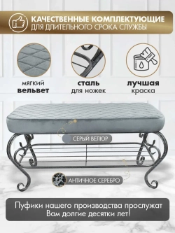 Банкетка в прихожую Грация Макси-24