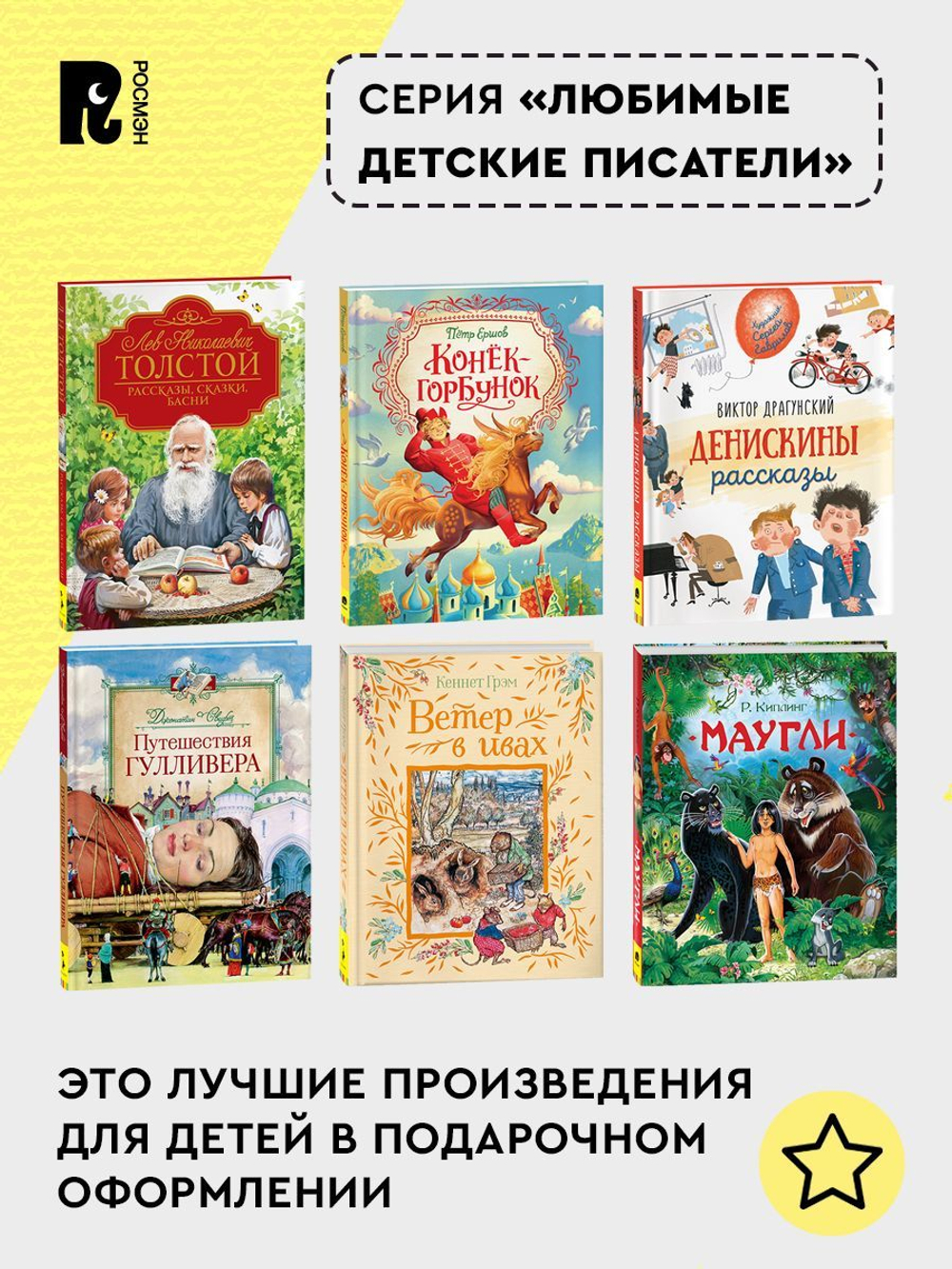 Гофман Э.Т.А. Щелкунчик и Мышиный король (Любимые детские писатели)