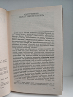 Джослин. Патриций. Рассказы