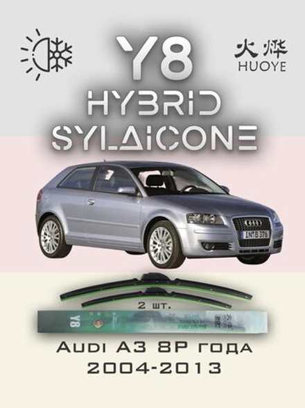 Щетки стеклоочистителя HUOYE Y8 600/475 мм на Audi A3 | Pinch tab