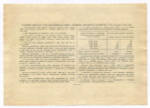 Облигация 50 рублей 1953 год. Серия № 153551. VF