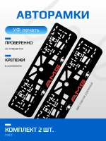 АВТО рамка. AMG RED LOGO NL.