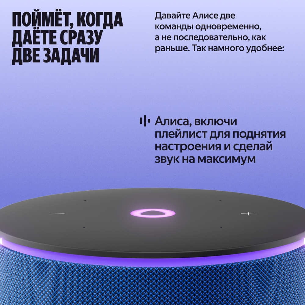 Умная колонка Яндекс Мини 3 Про синий