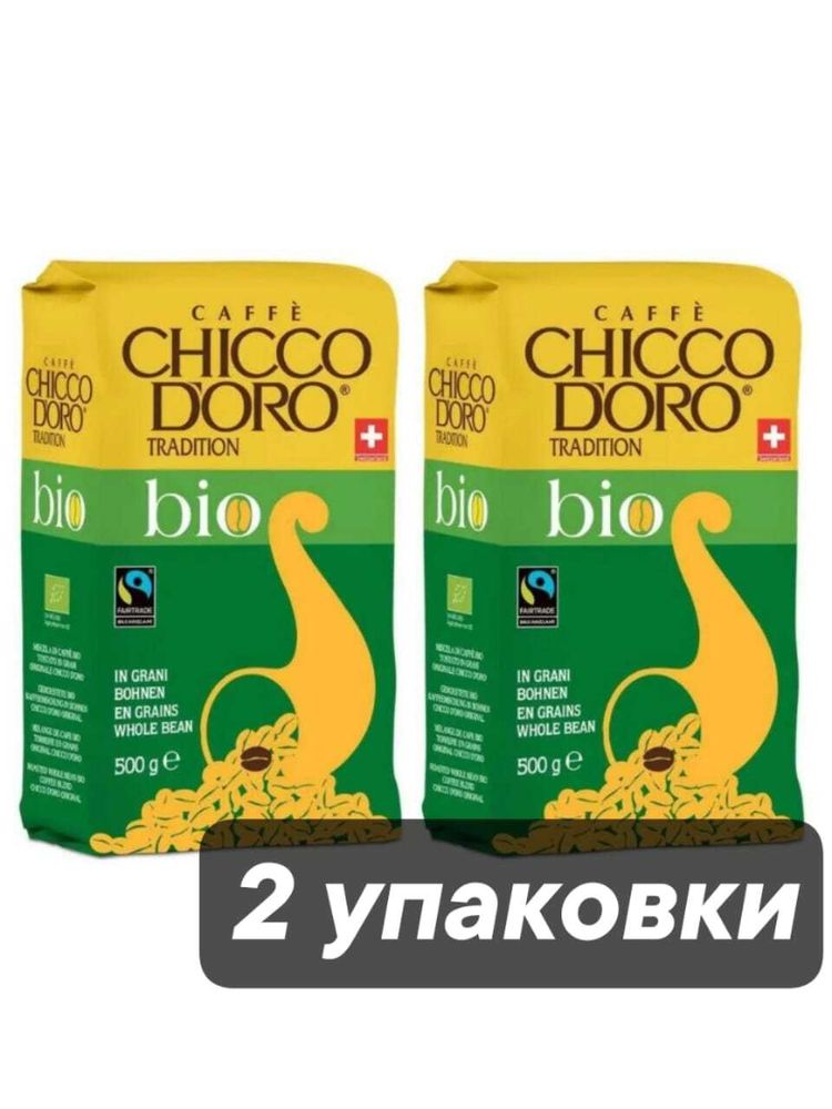 Кофе в зернах Chicco D&#39;Oro Tradition Bio 500 г x 2 шт