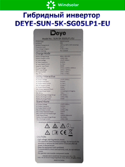 Гибридный инвертор DEYEbSUN-5K-SG05LP1-EU [5kW / 48V / PV 12,8kW 150-425V / MPPT 26A+26А]