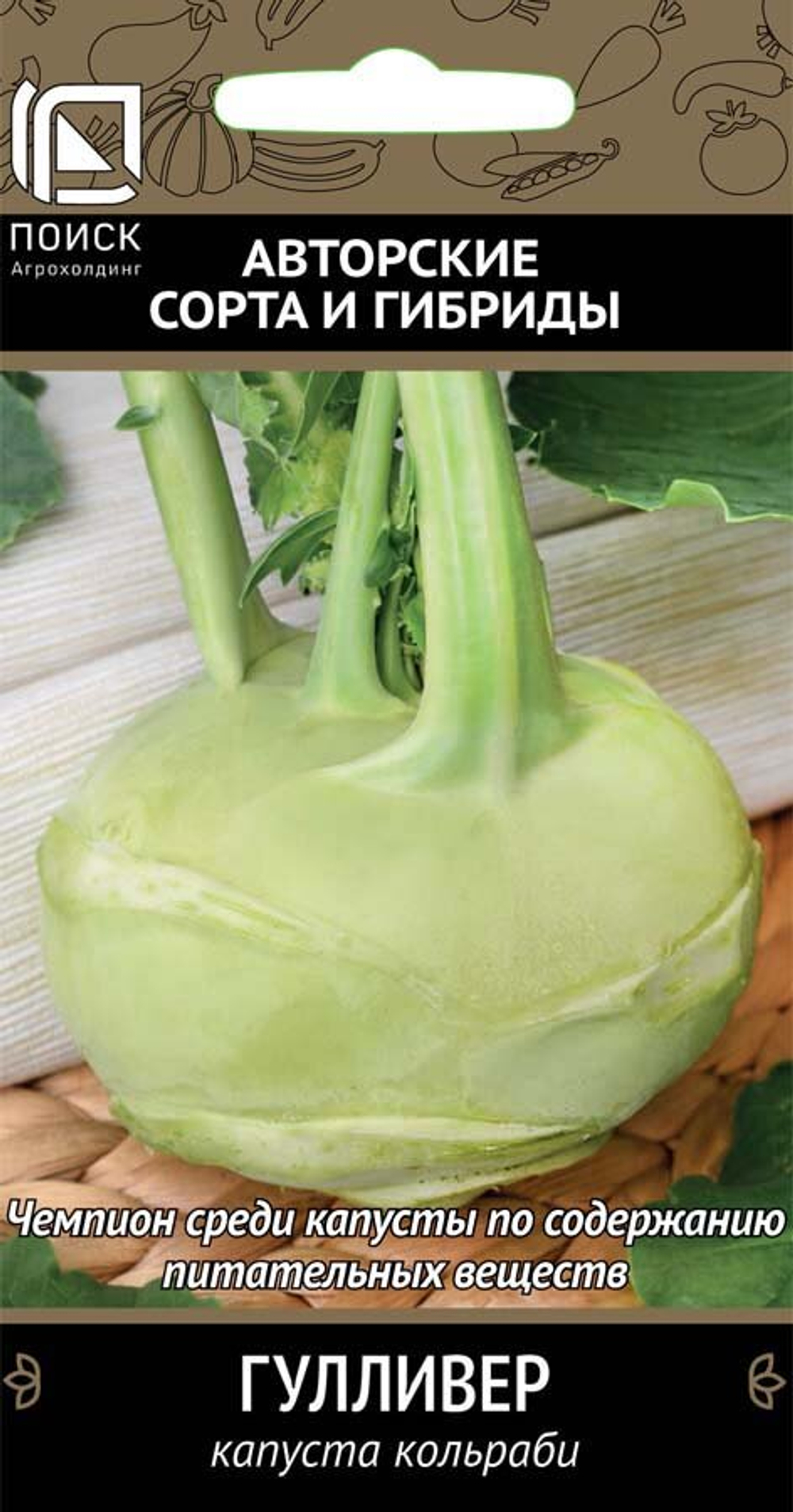 Капуста кольраби Гулливер 0,5г Ц Поиск