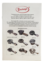 Горелка газовая высокой мощности Умница ПГЧ-3А (10 кВт)