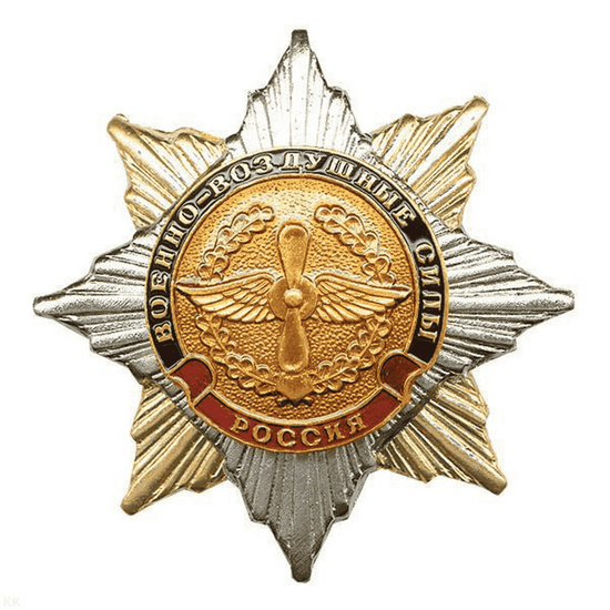 Значок мет. Орден-звезда ВВС ст\обр (с накладкой)