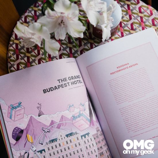 Журнал Ornament №1 Уэс Андерсон