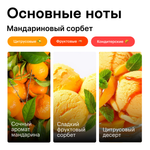 Мандариновый сорбет