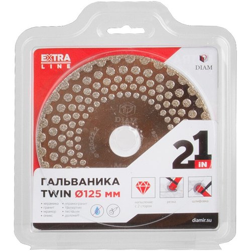 Диск алмазный DIAM TWIN 125*22.2 Гальваника   000690