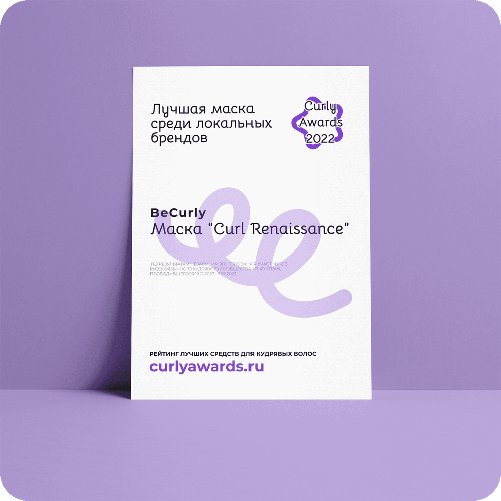 Curly Awards 2022, фото 1
