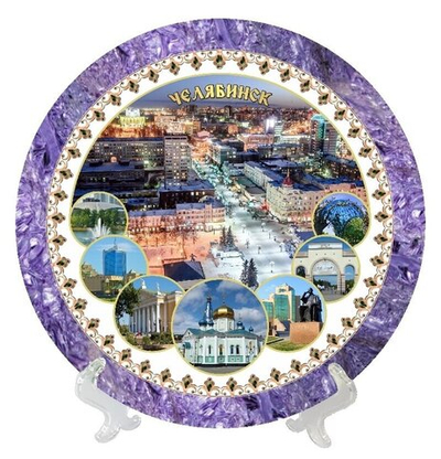 Тарелка декоративная Челябинск "Кировка зима", 21 см, керамика