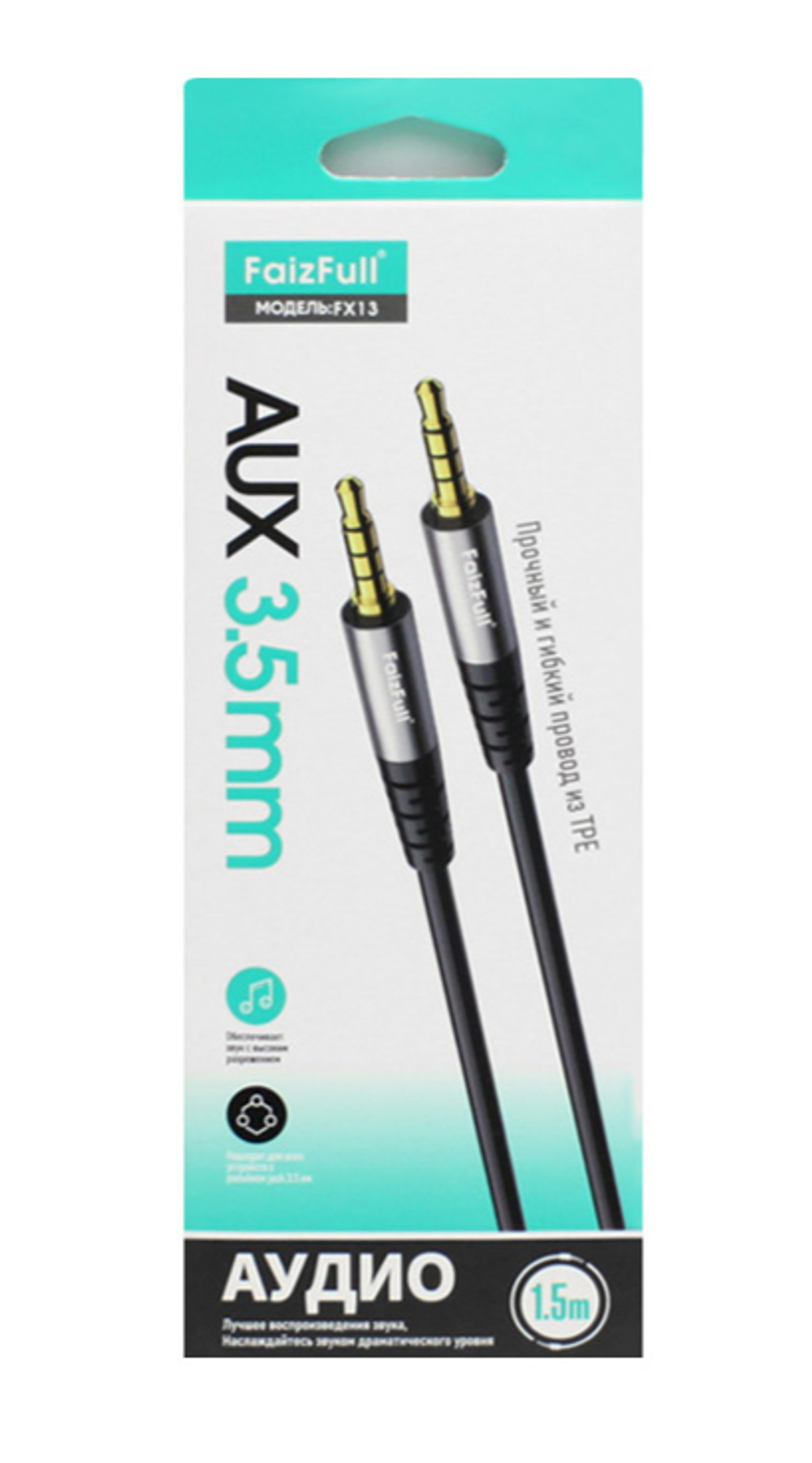 Кабель AUX FaizFull FX13 1.5м Black