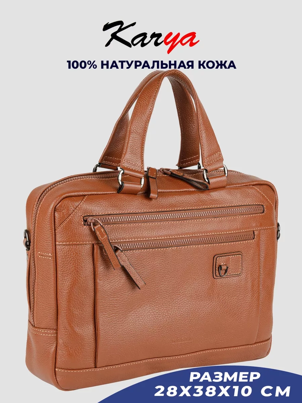 Сумка портфель кожаная