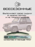 Щетки стеклоочистителя HUOYE Y8 400/425 мм на Daihatsu Feroza | Hook/J-Hook