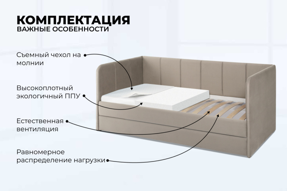 Диван - кровать 180х90 см Stitch ткань Teddy