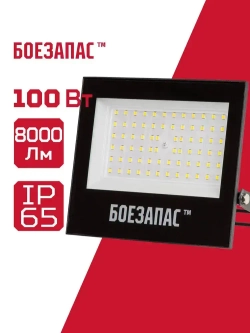 Прожектор светодиодный уличный 100вт, IP65 6500K