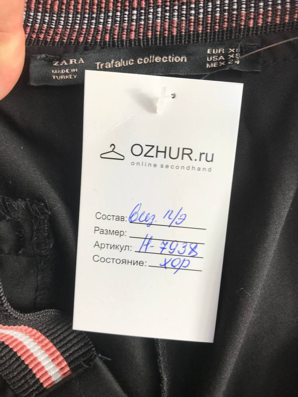 Брюки Zara для офиса, маркировка XS, визуально на 42 размер