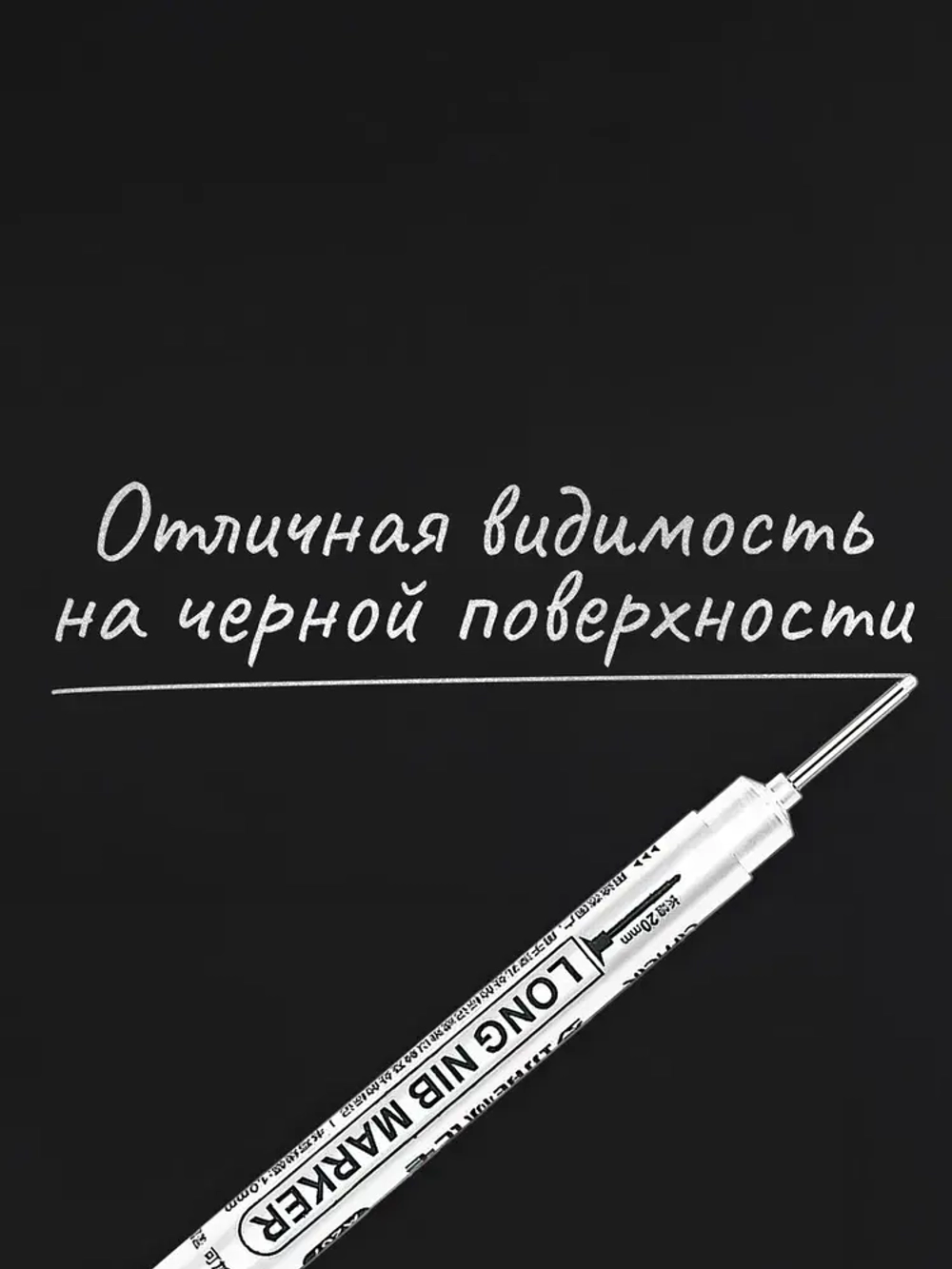 Маркер строительный тонкий разметочный с длинным наконечником, многоразовый / 5 шт (черный, красный, зеленый, синий, белый) / Маркеры строительные набор для разметки по металлу, дереву и стеклу