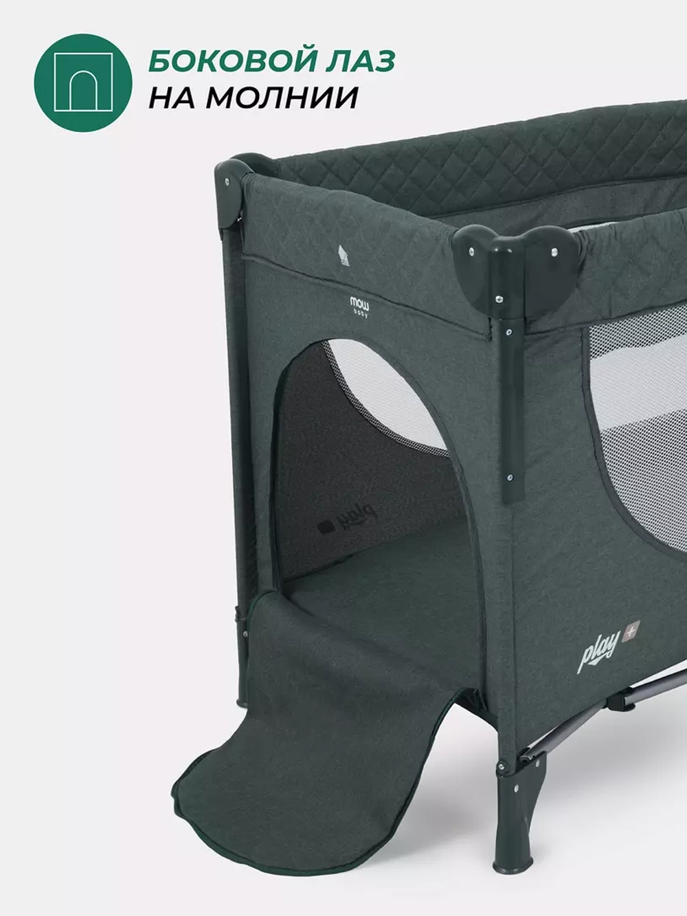 Манеж MowBaby Play Plus