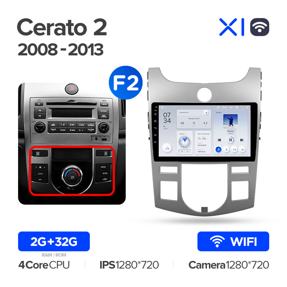Teyes X1 9" для KIA Cerato 2008-2013
