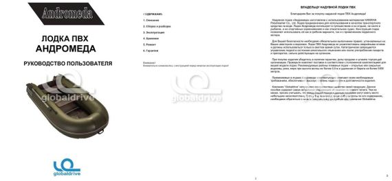 Лодка ПВХ АНДРОМЕДА 375 киль (2024)