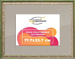 Рамка 17,7x23,7 для постера и фотографий