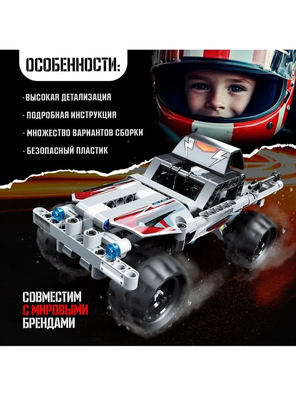 Конструктор гоночная машина UNICON Техно, инерционный, 160 д