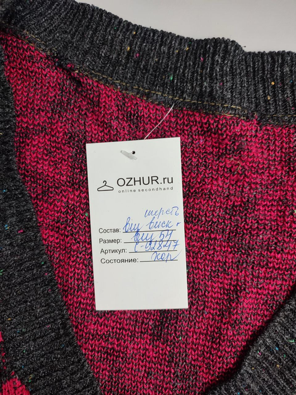 Джемпер оригинальный 54 размер