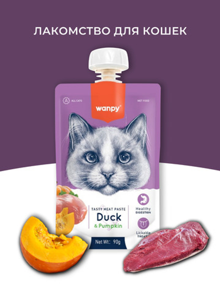 Wanpy Cat Лакомство для кошек Мясной мусс из утки и тыквы 90 г