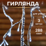 Гирлянда уличная ветка Lotti 41134 со стартовым шнуром