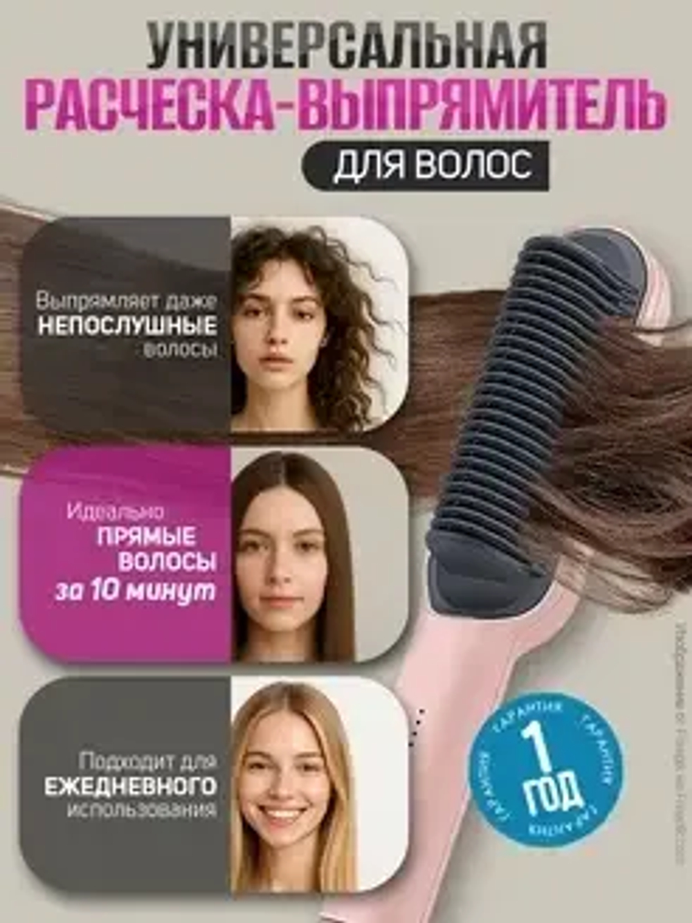 Расческа-Выпрямитель для волос Oulemei OLM-FS009 розовый,черный