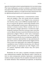 Отношения. Астрологическое руководство по жизни с другими на маленькой планете