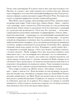 Современная женщина в поисках души (PDF)