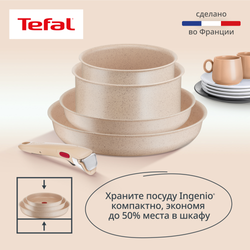 Набор посуды для приготовления Tefal Ingenio Delight L7839202, 11 предметов