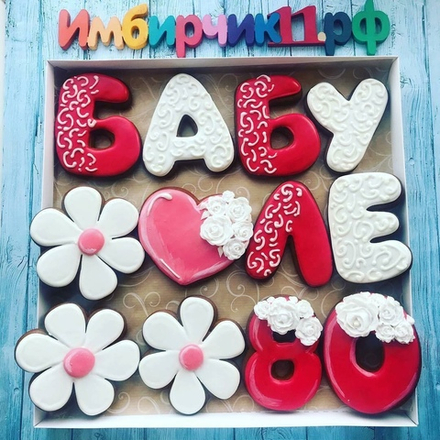 Имбирные пряники Бабушка