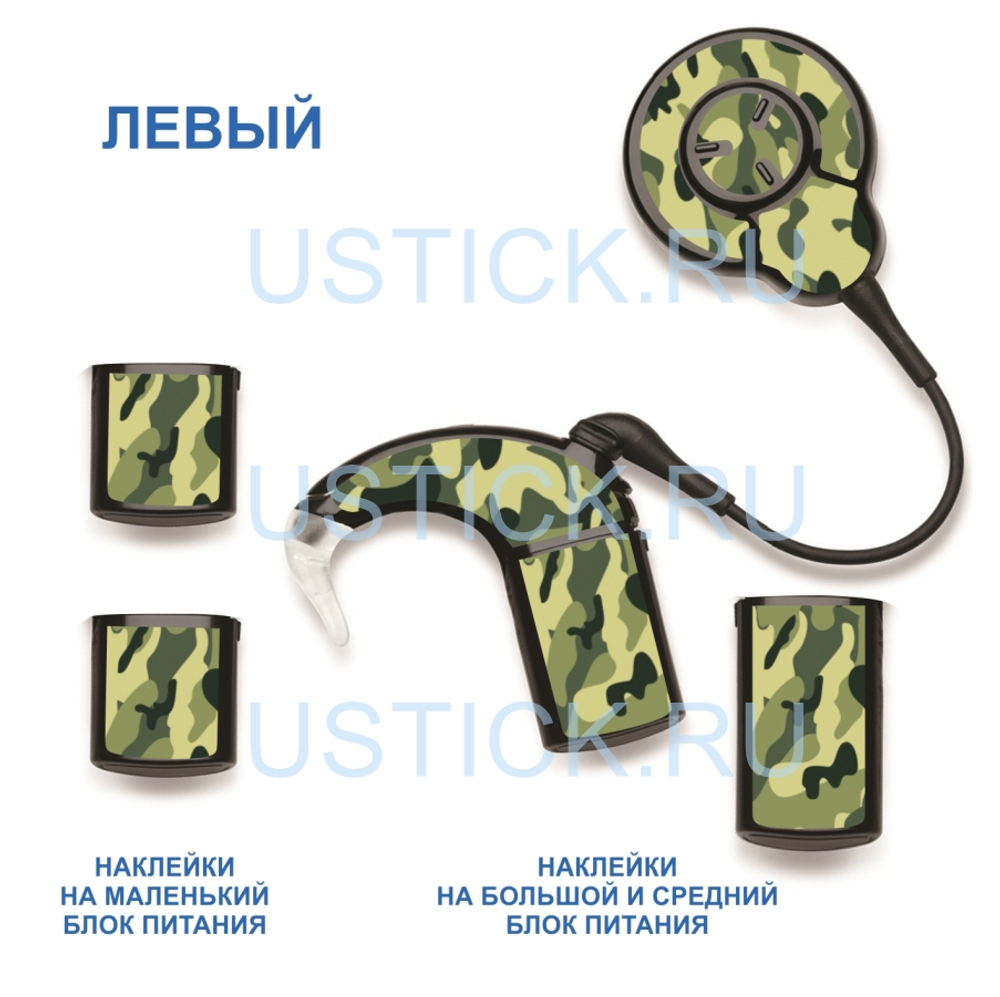 COCHLEAR7 "Камуфляж"