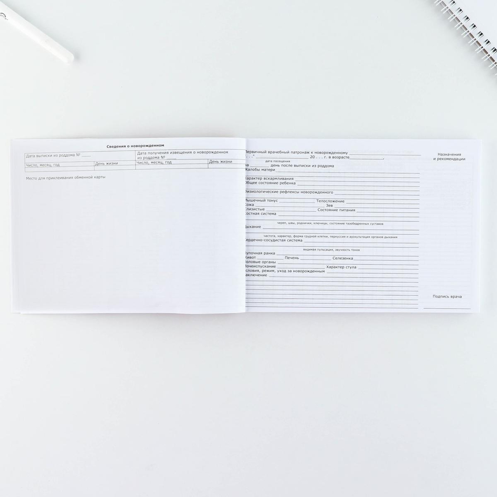 Медицинская карта в мягкой обложке 80л "Голубой жираф" (ArtFox)