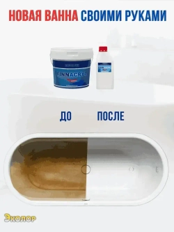 Жидкий акрил для ванны Finnacryl 1,2-1,9 м. 4 кг