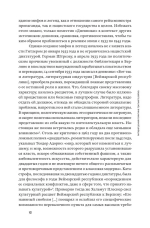 Литературная политика Третьего рейха