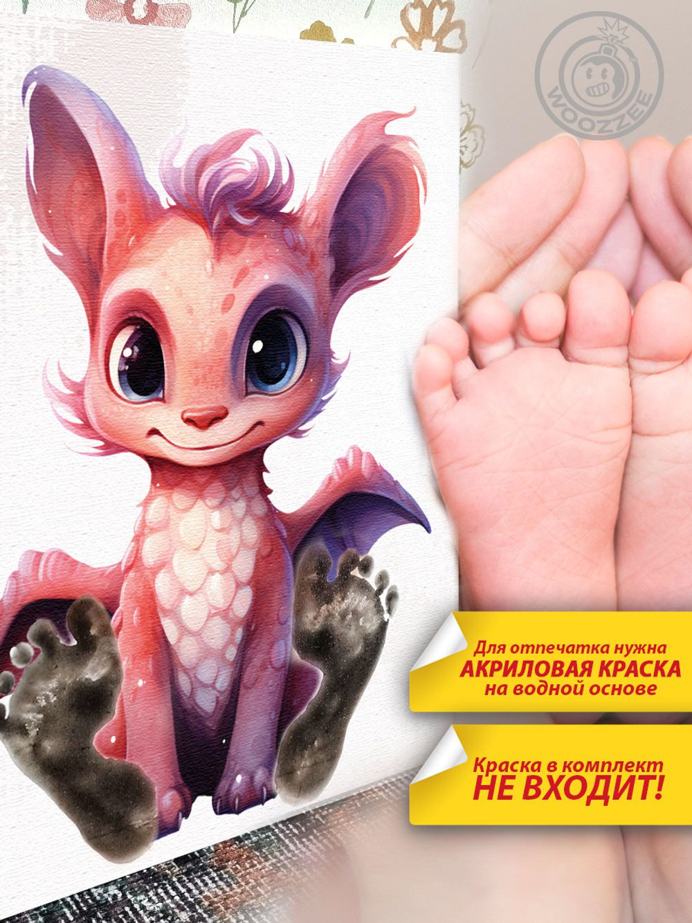 Метрика ножек "Дракончик. Вид 7"