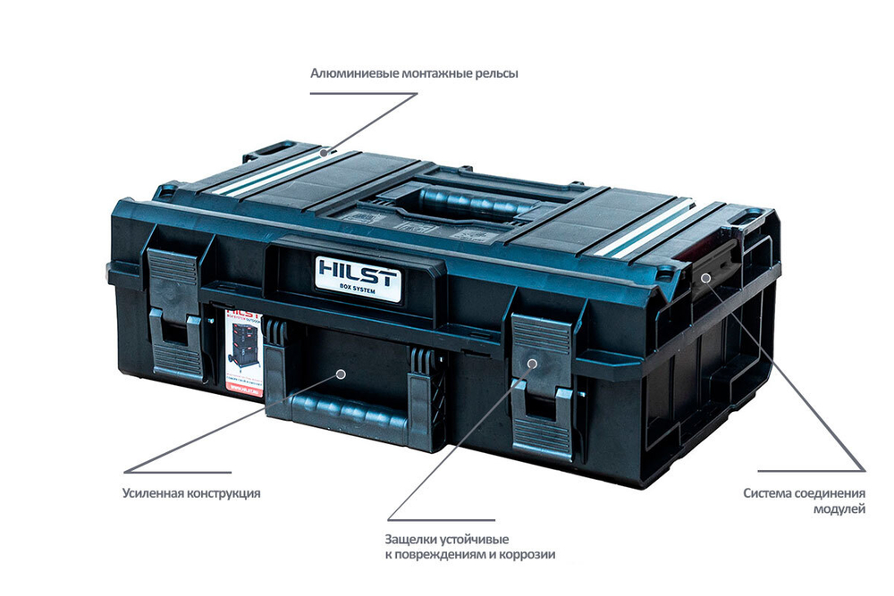 Ящик для инструментов HILST Outdoor 200 Technik 2020