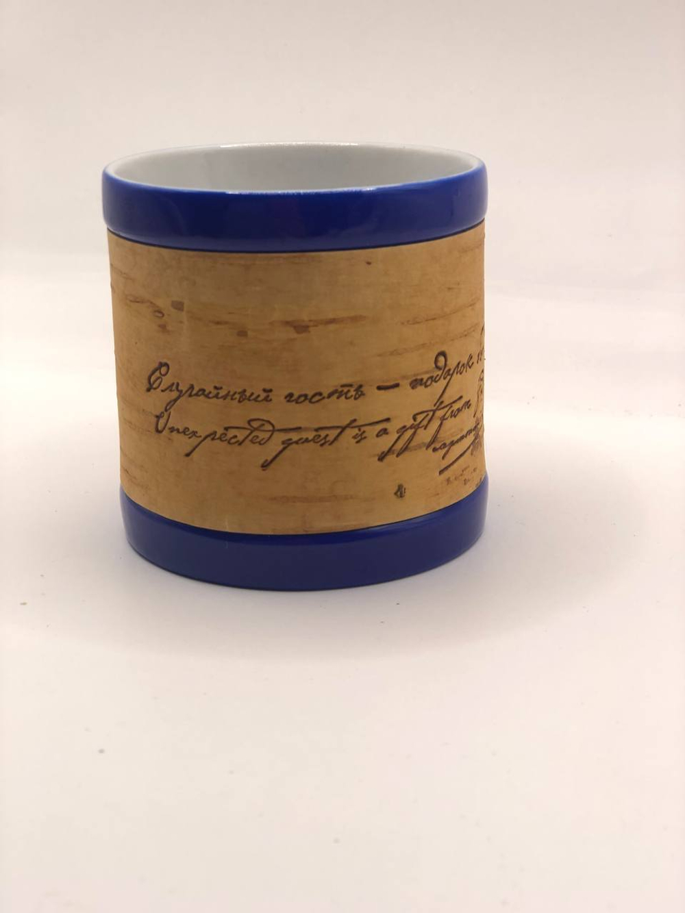 Кружка малая фарфоровая без ручки c берестой и с цитатами Лермонтова. Lermontov forever.