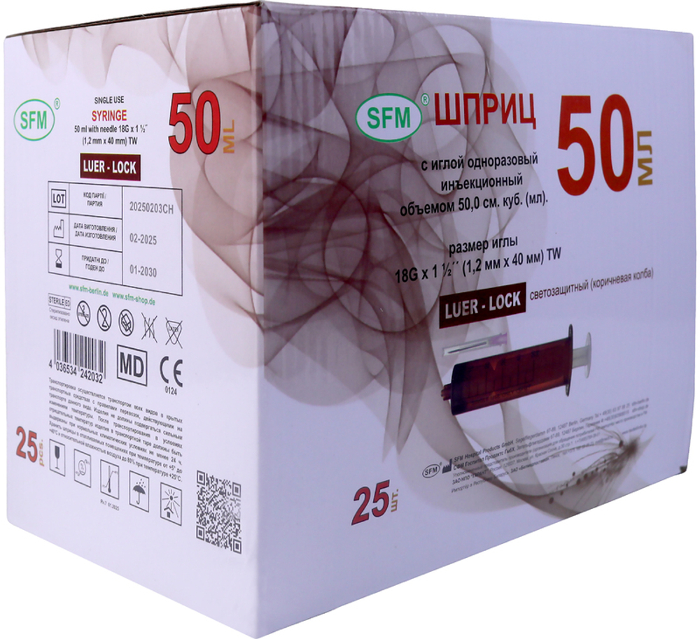 Шприц светозащитный Luer Lock 50 мл 18G 1,2 ⨯ 40 мм 1 шт SFM