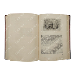 Стендаль Новеллы, хроники и эпизоды, 1923.