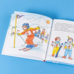 Большая книга приключений Конни. Новый год